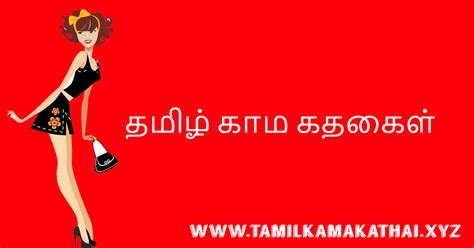 tamil sex stores|மத்த சிறந்த காம கதைகள்